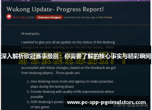 深入解析欧冠赛事级别:你需要了解的核心事实与精彩瞬间 深入解析欧冠赛事级别:你需要了解的核心事实与精彩瞬间